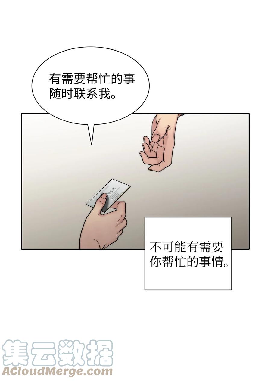 響絃文字 - 53 響絃師(1/2) - 7