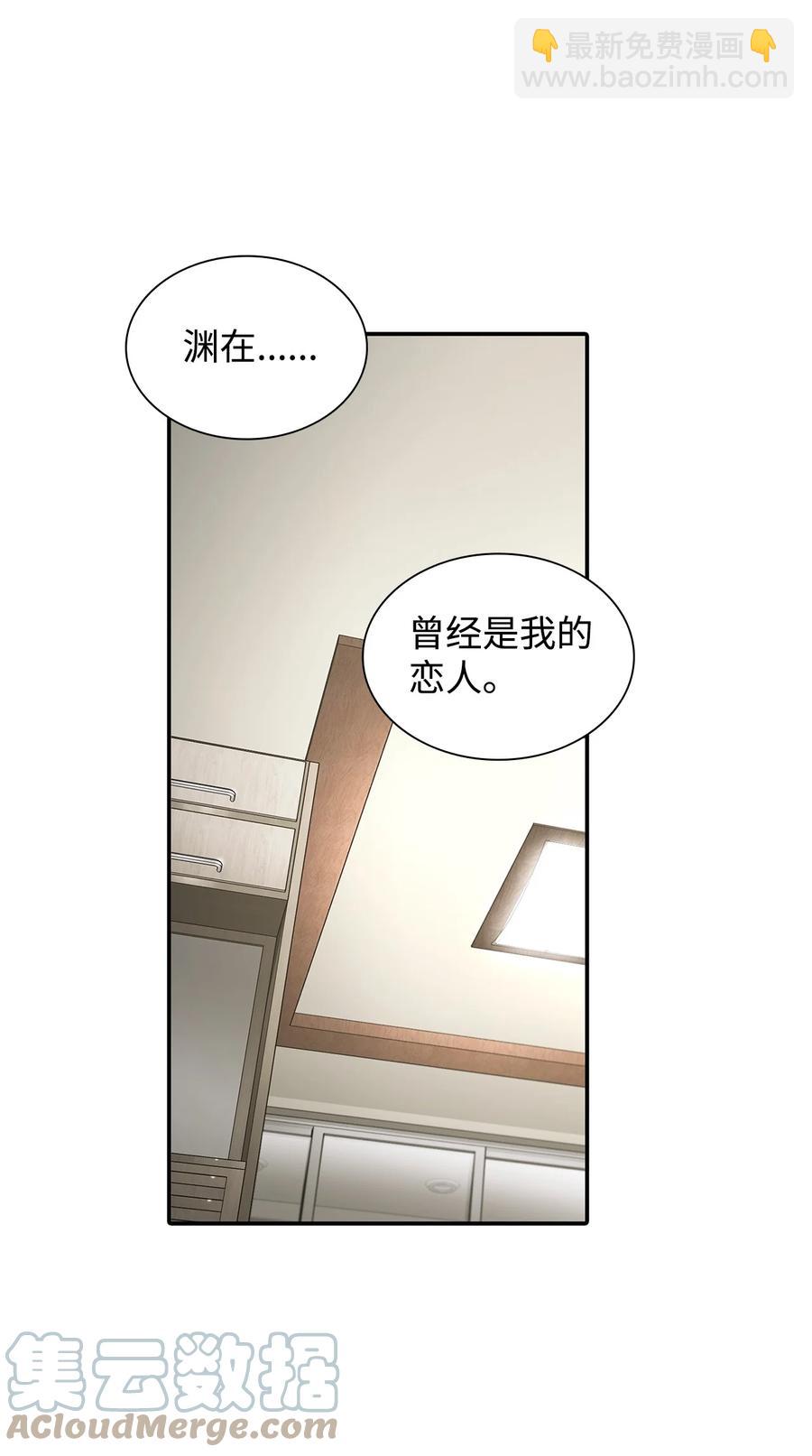 響絃文字 - 53 響絃師(1/2) - 4