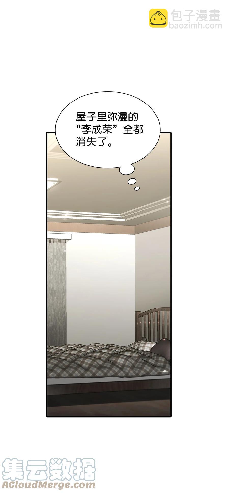 響絃文字 - 53 響絃師(1/2) - 8