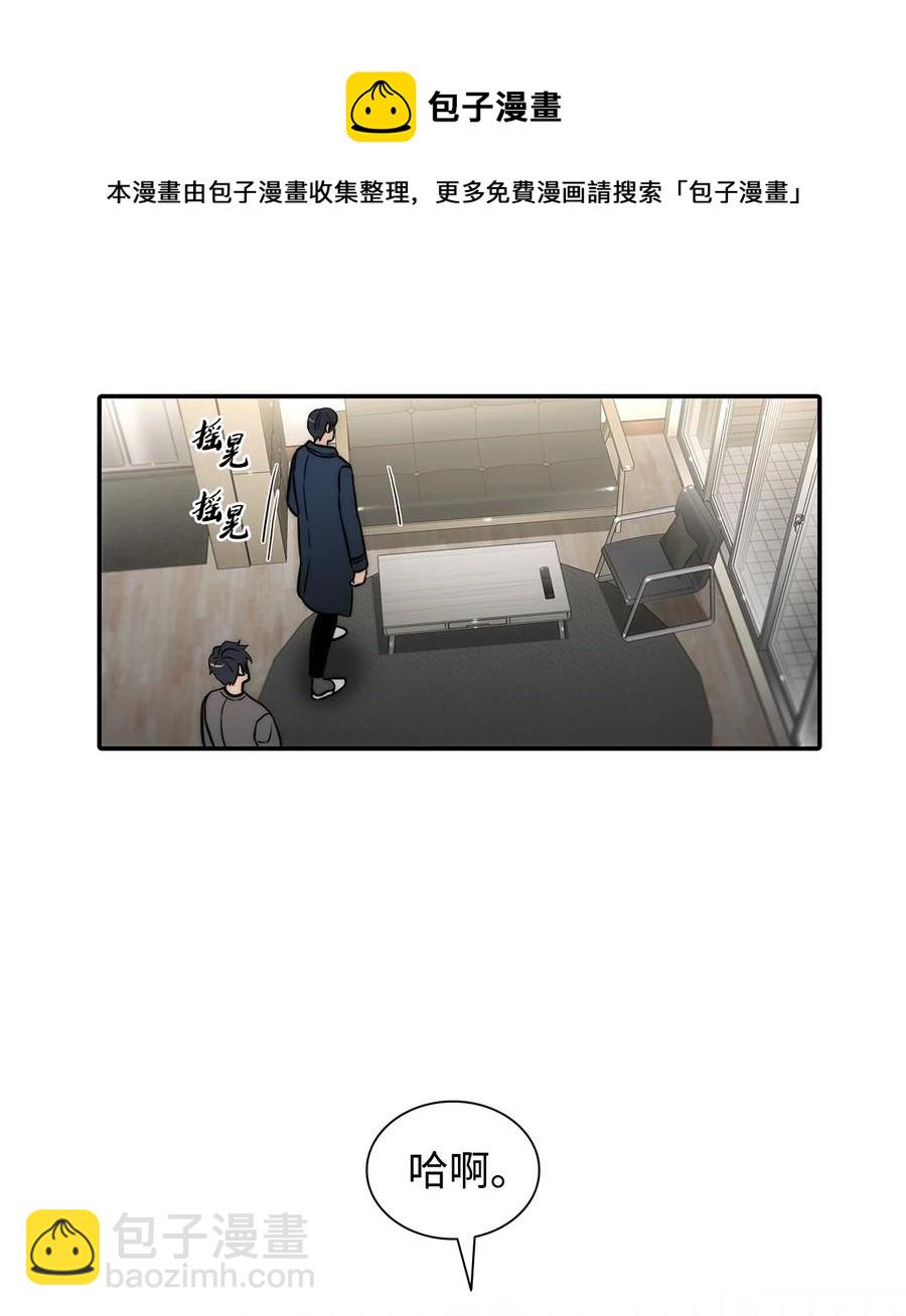 響絃文字 - 53 響絃師(1/2) - 1