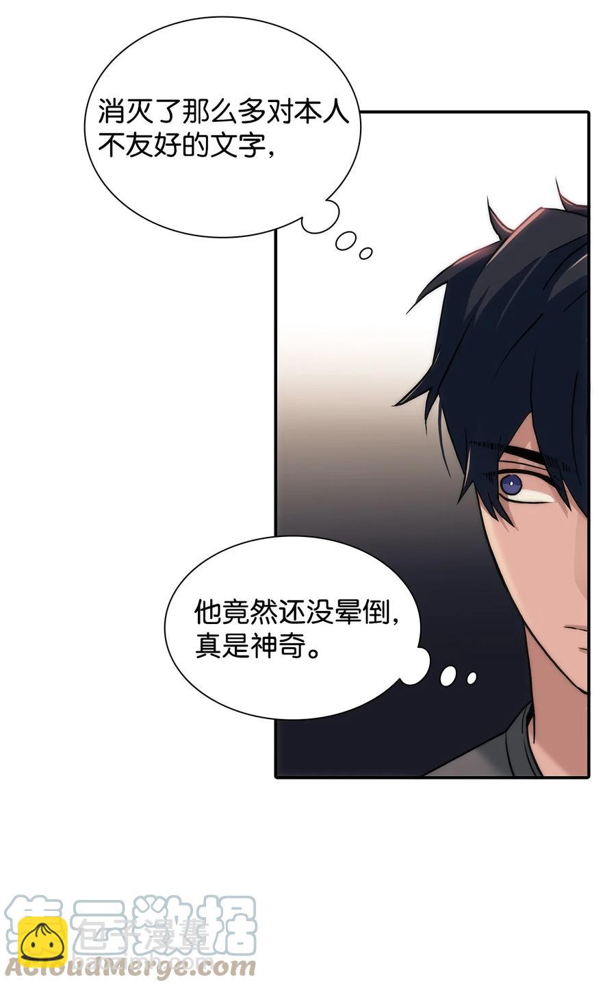 響絃文字 - 53 響絃師(1/2) - 3