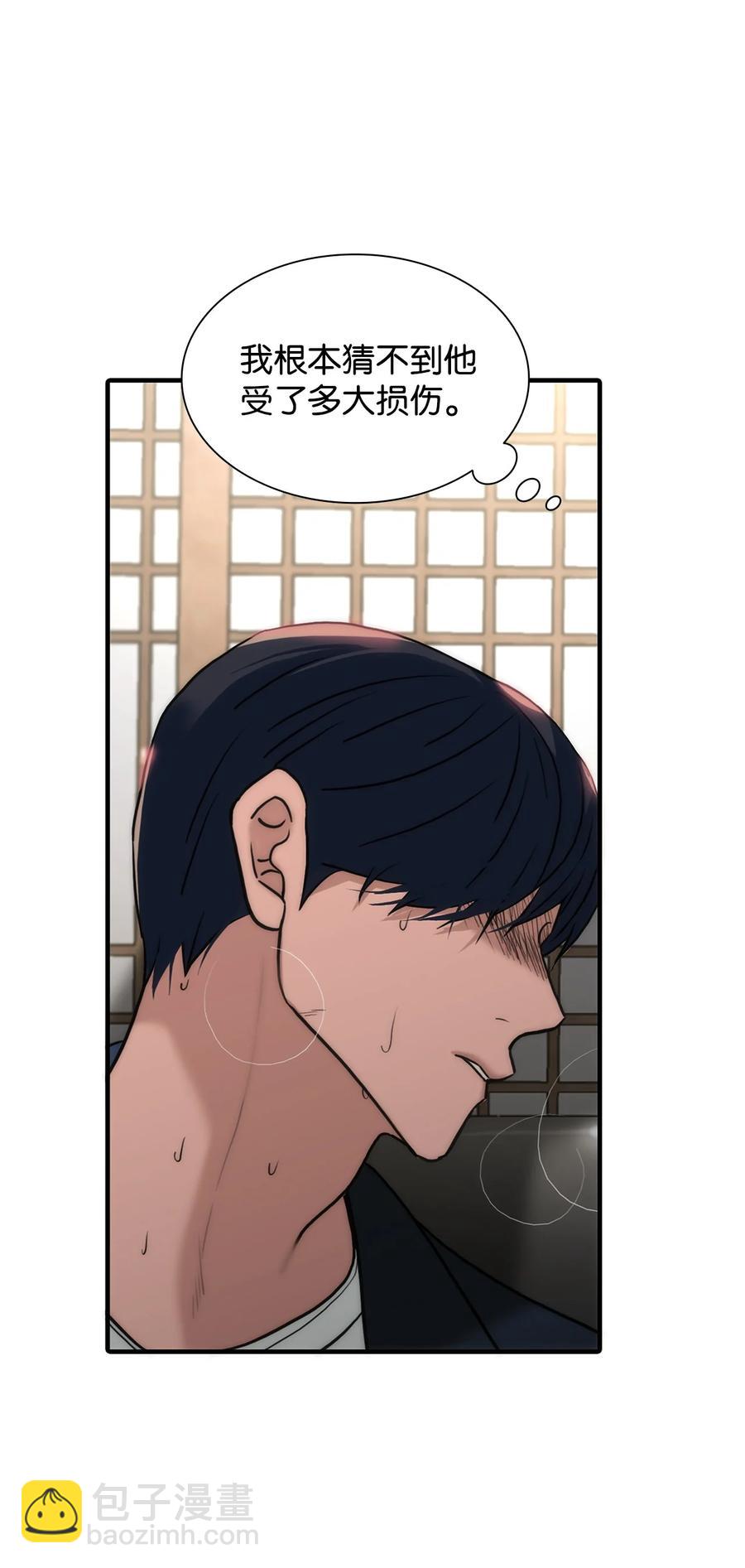 響絃文字 - 53 響絃師(1/2) - 4