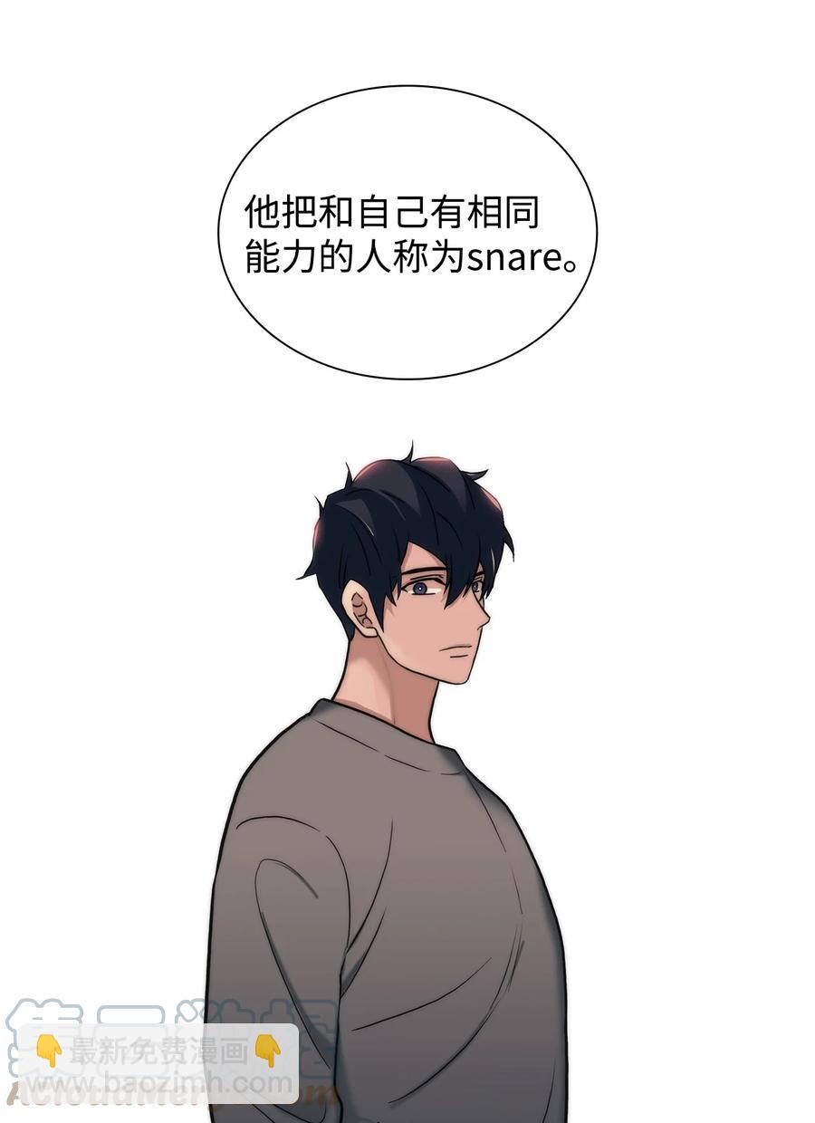 響絃文字 - 53 響絃師(2/2) - 1