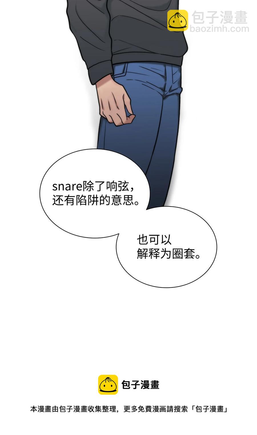 響絃文字 - 53 響絃師(2/2) - 2