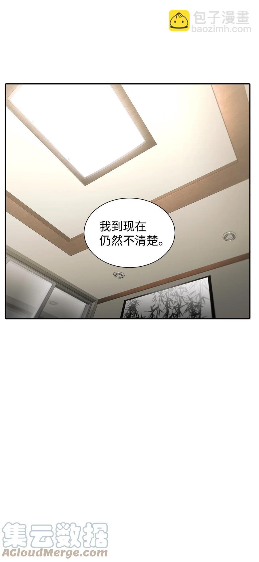 響絃文字 - 53 響絃師(2/2) - 4