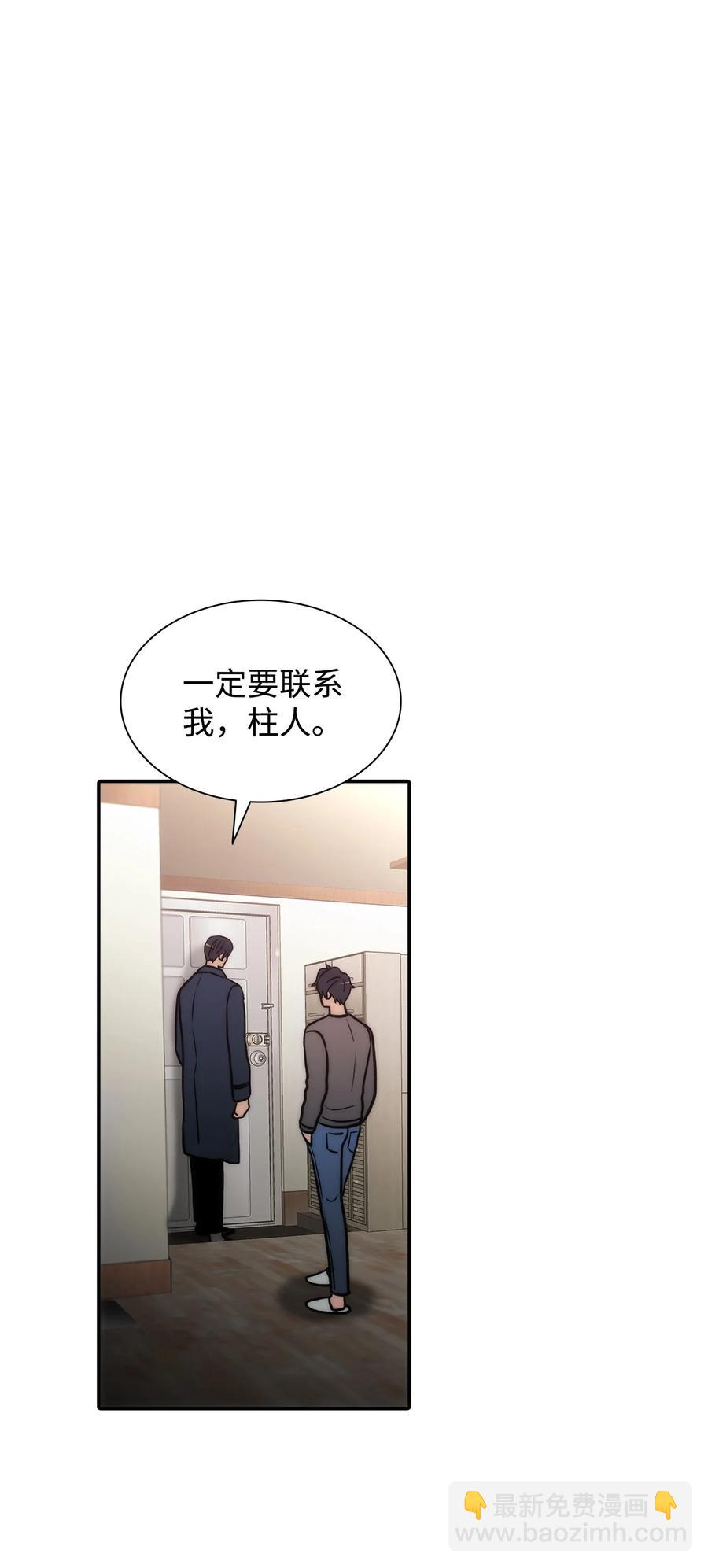 響絃文字 - 53 響絃師(2/2) - 5