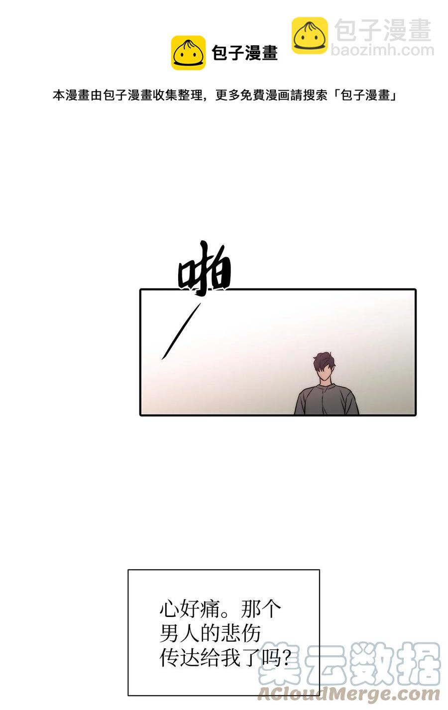 響絃文字 - 53 響絃師(2/2) - 5