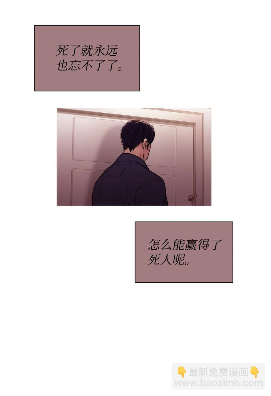 響絃文字 - 53 響絃師(2/2) - 2