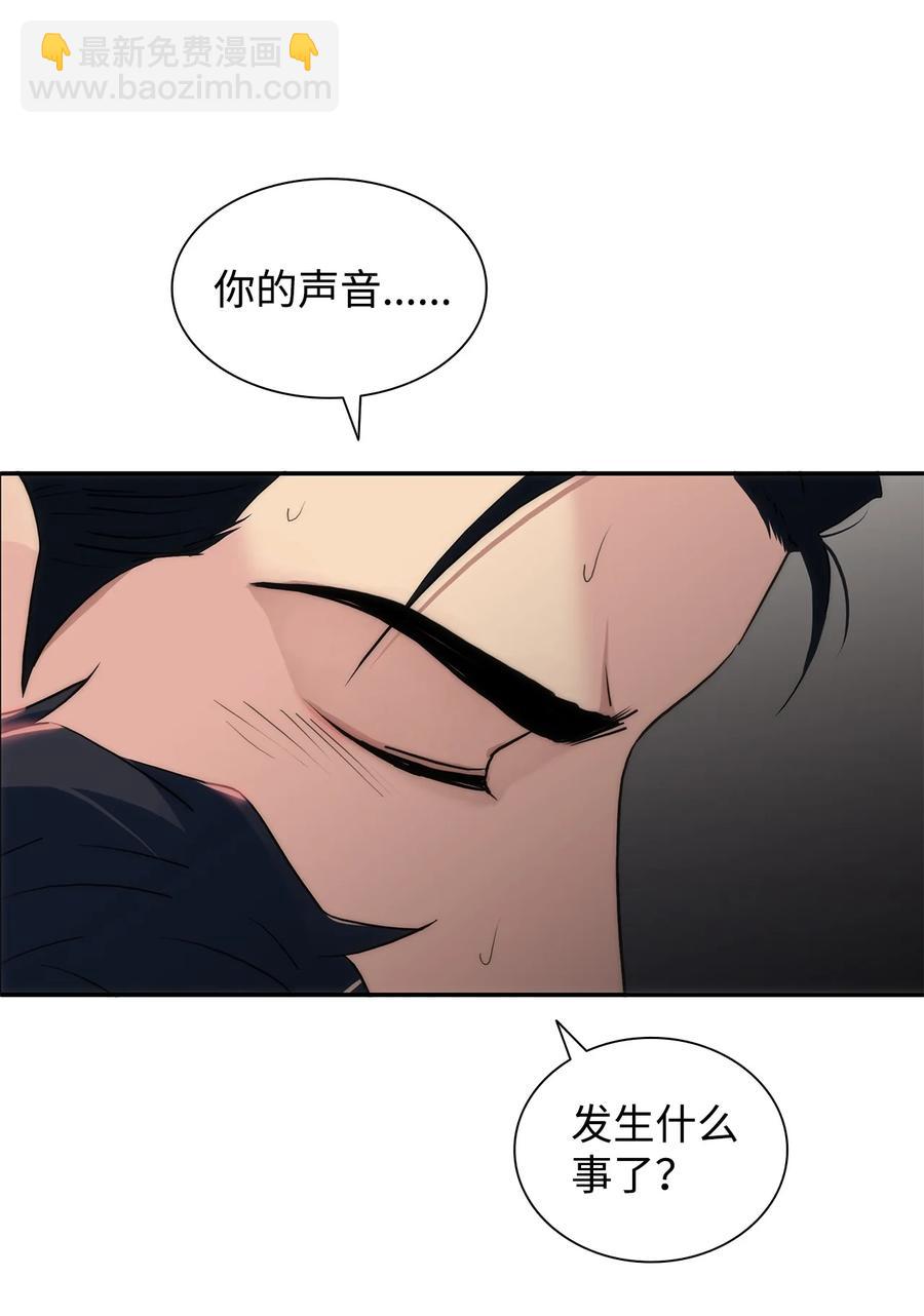 響絃文字 - 53 響絃師(2/2) - 2