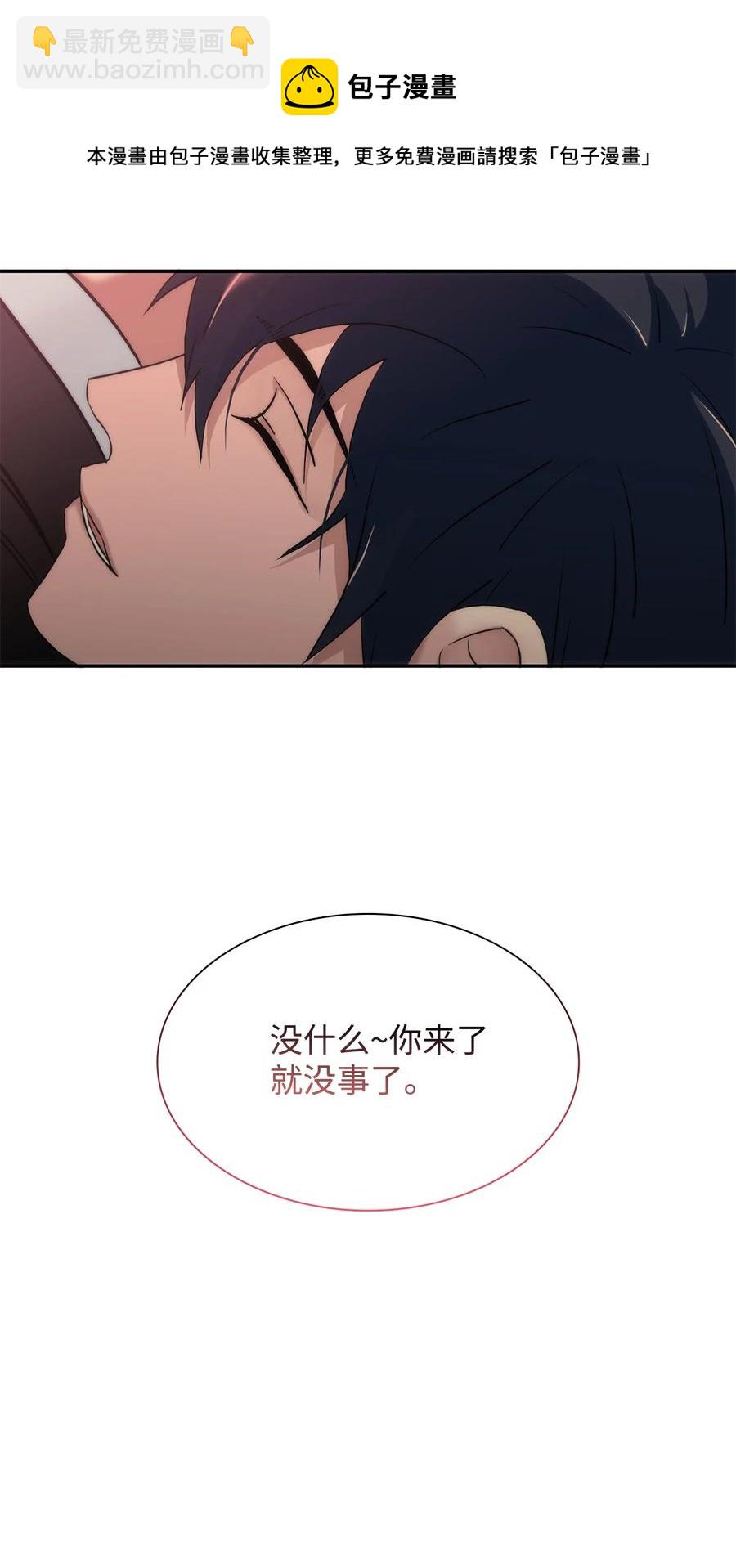 響絃文字 - 53 響絃師(2/2) - 3