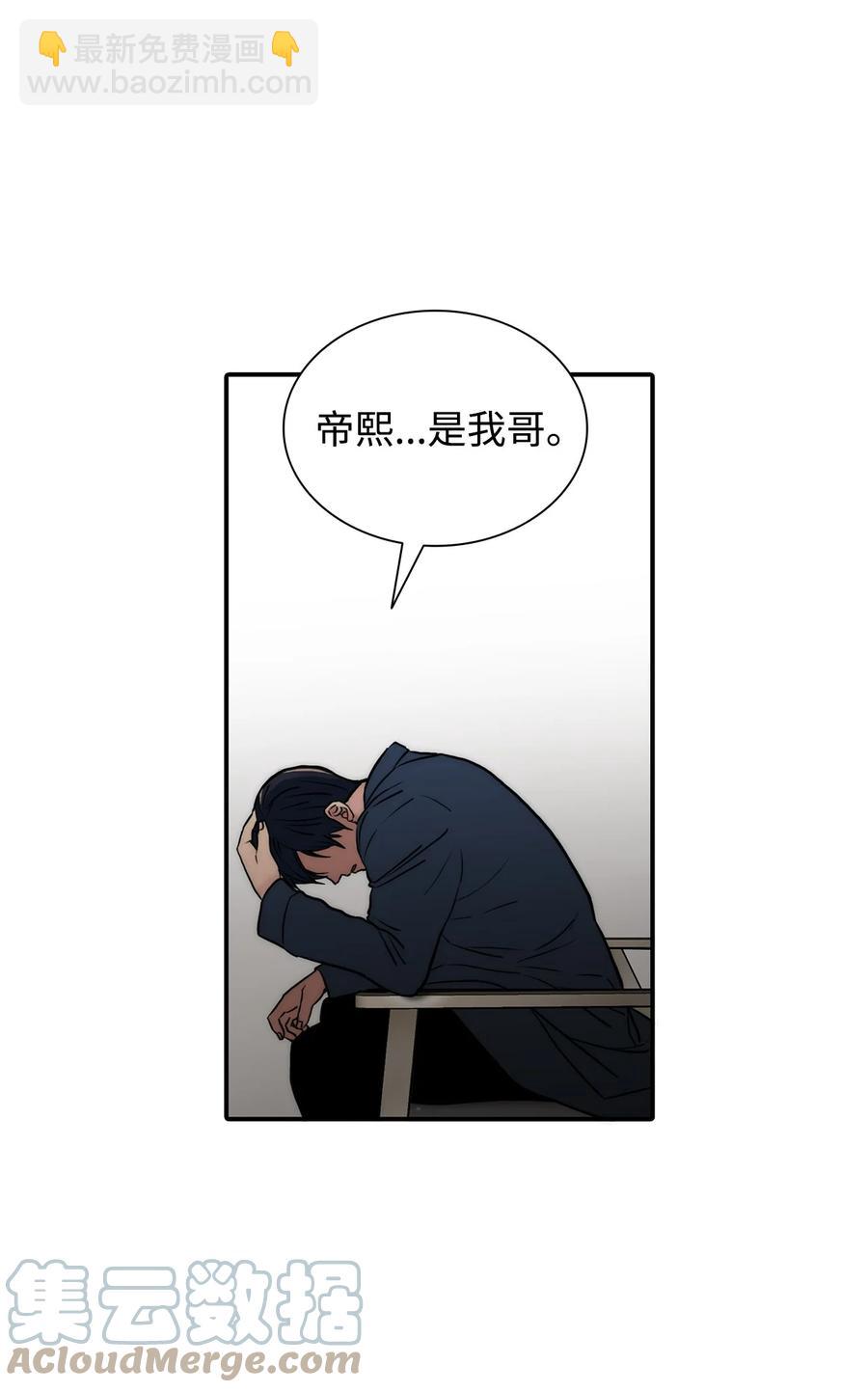 響絃文字 - 53 響絃師(1/2) - 7