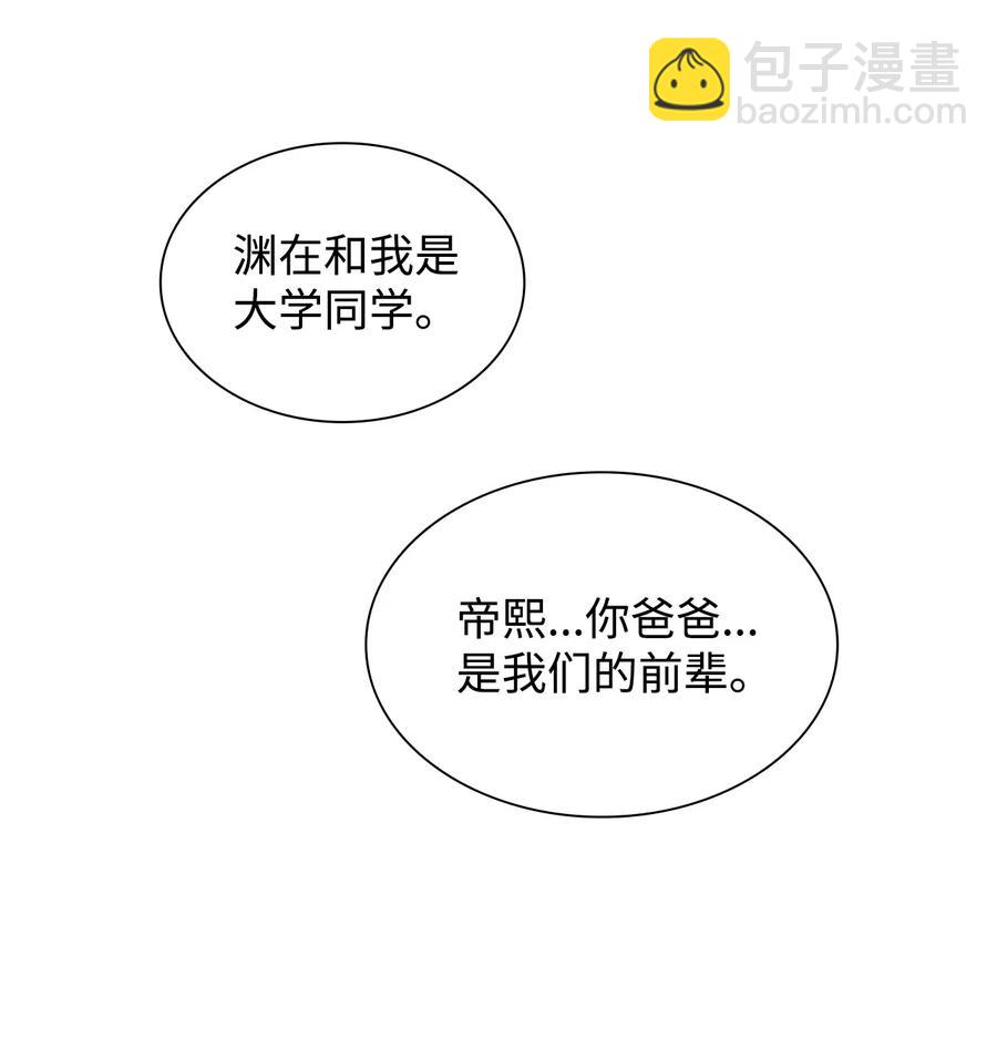 響絃文字 - 53 響絃師(1/2) - 8