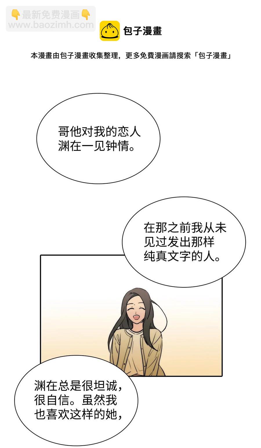 響絃文字 - 53 響絃師(1/2) - 1