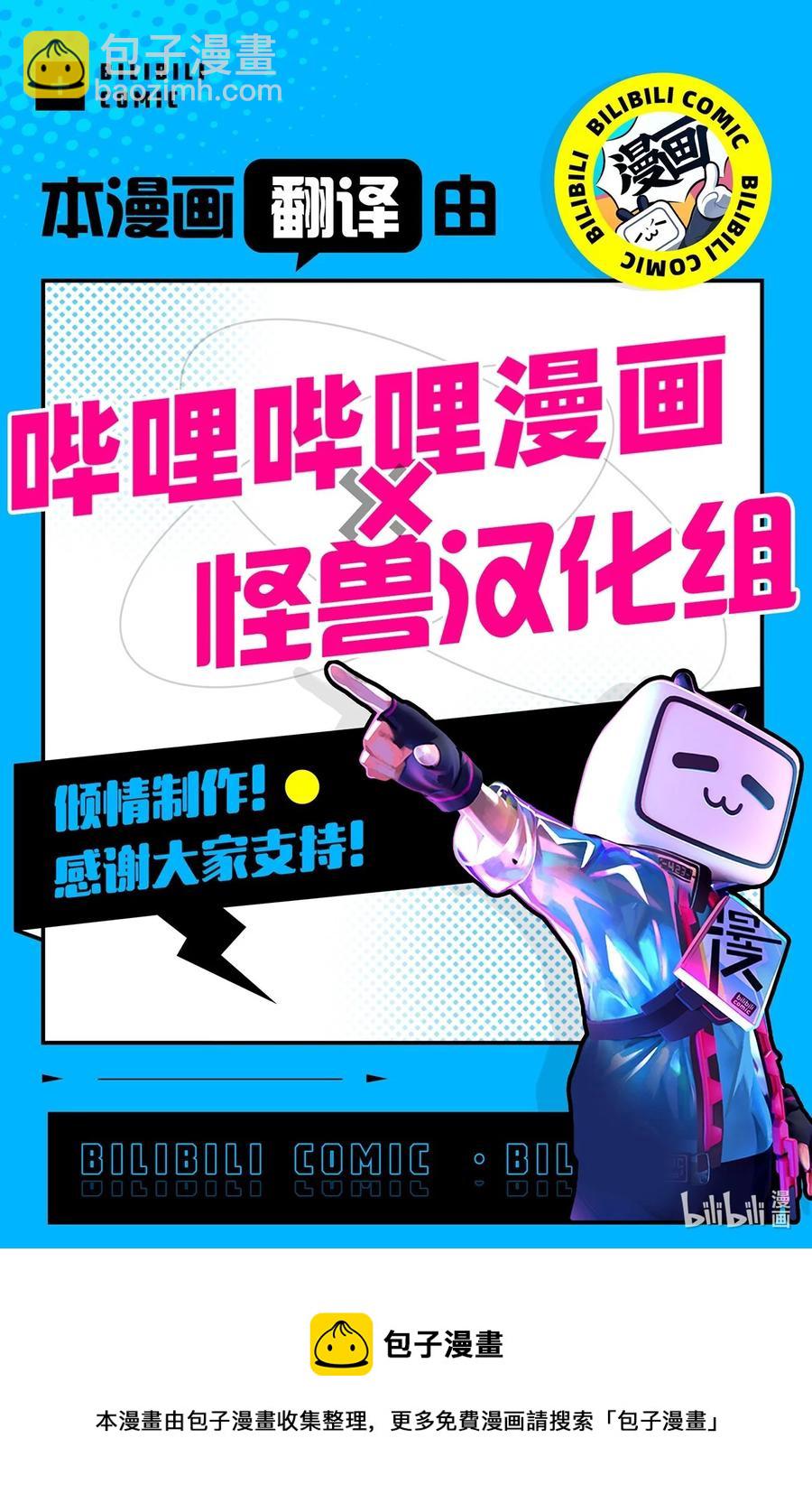 響絃文字 - 55 天作之合(2/2) - 6