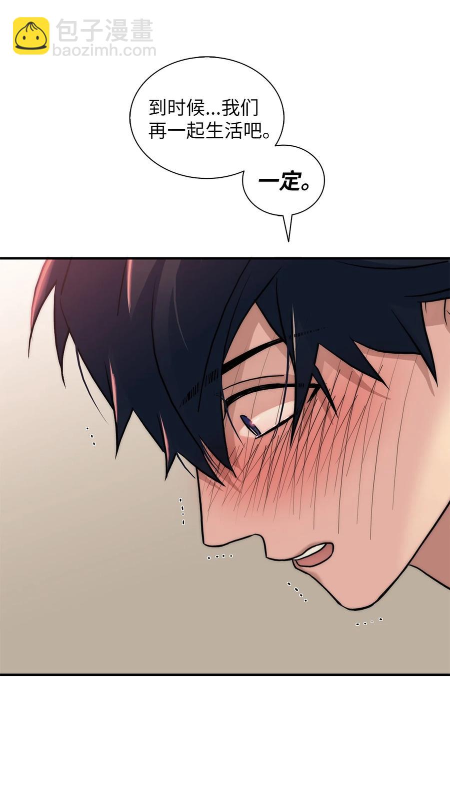 響絃文字 - 55 天作之合(1/2) - 4