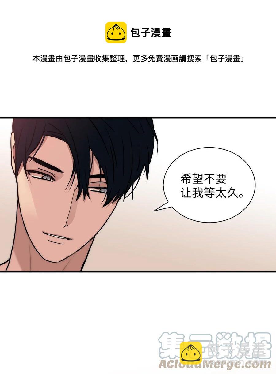 響絃文字 - 55 天作之合(1/2) - 5