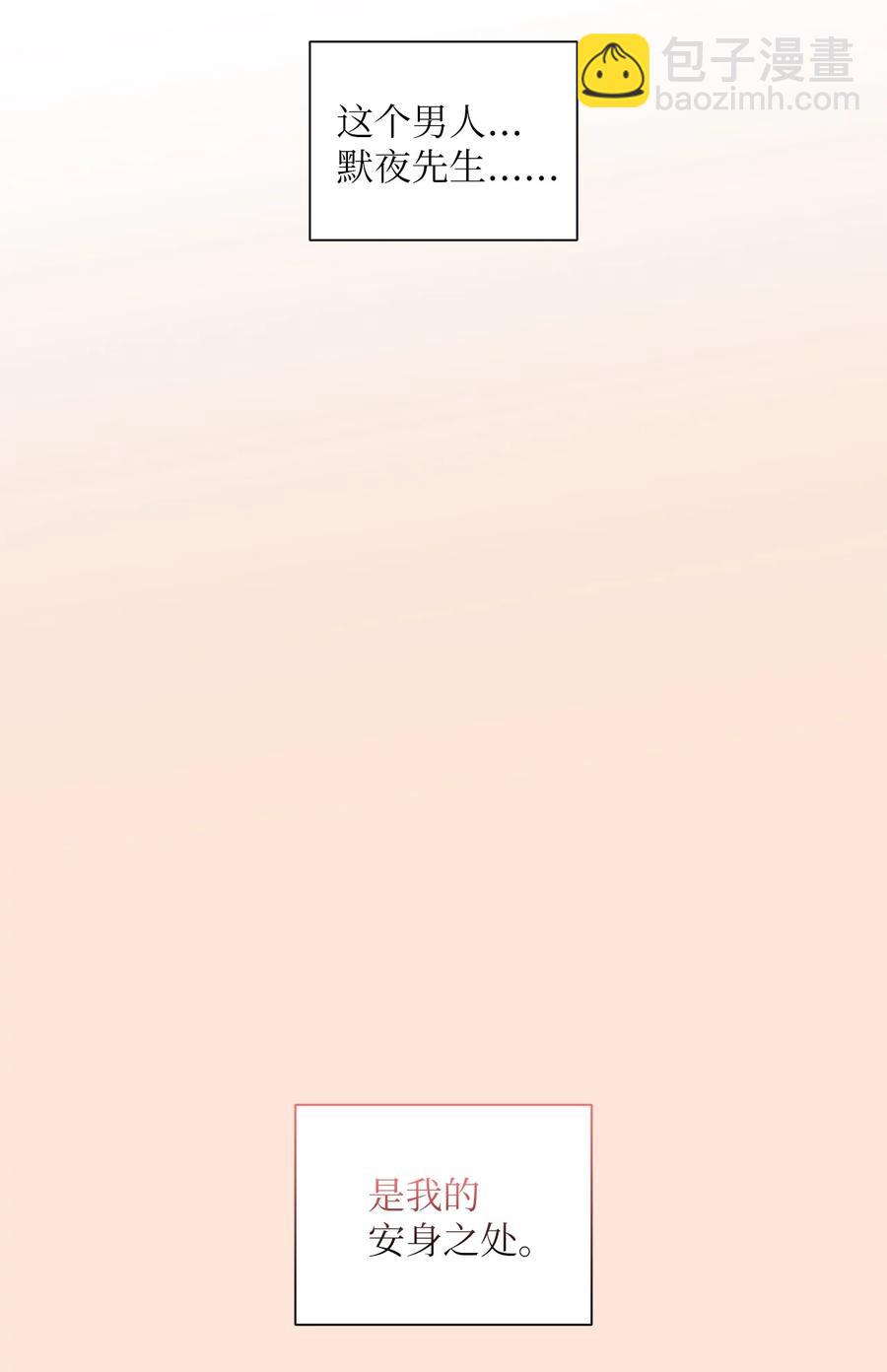 響絃文字 - 55 天作之合(1/2) - 6