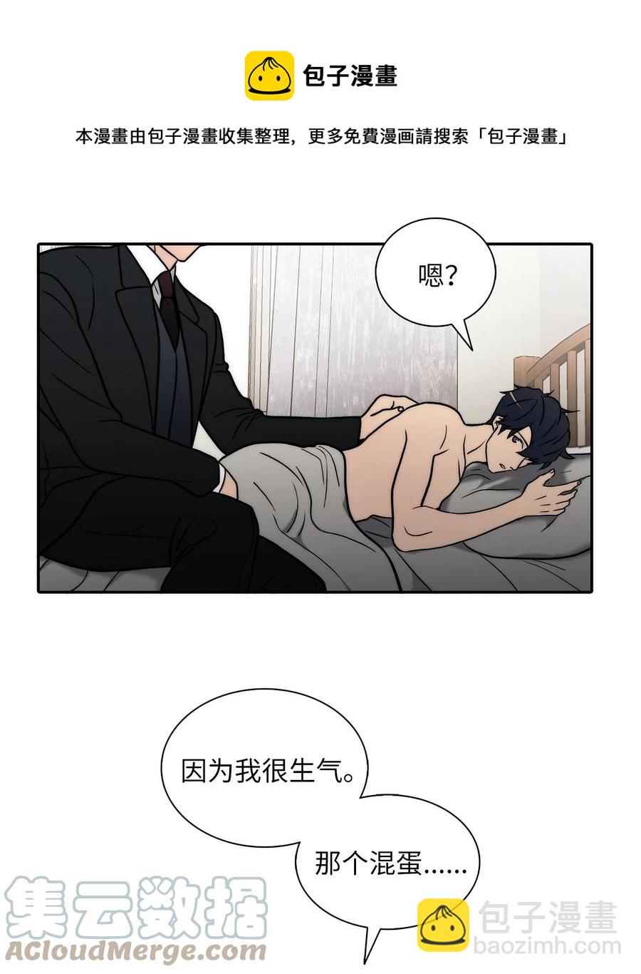 響絃文字 - 55 天作之合(1/2) - 1