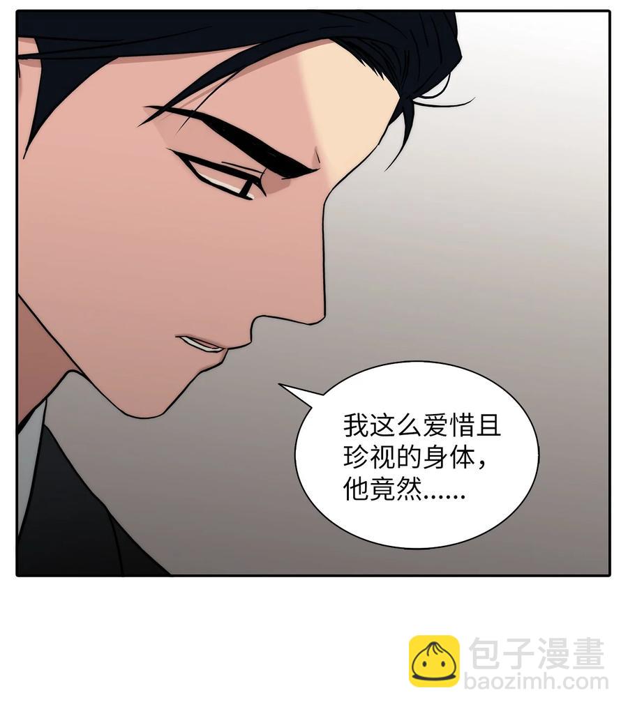 響絃文字 - 55 天作之合(1/2) - 2