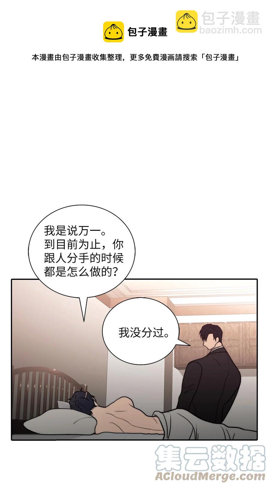 響絃文字 - 55 天作之合(1/2) - 5