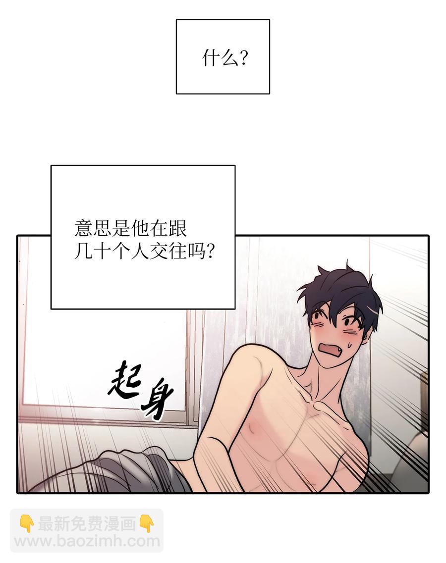 響絃文字 - 55 天作之合(1/2) - 6