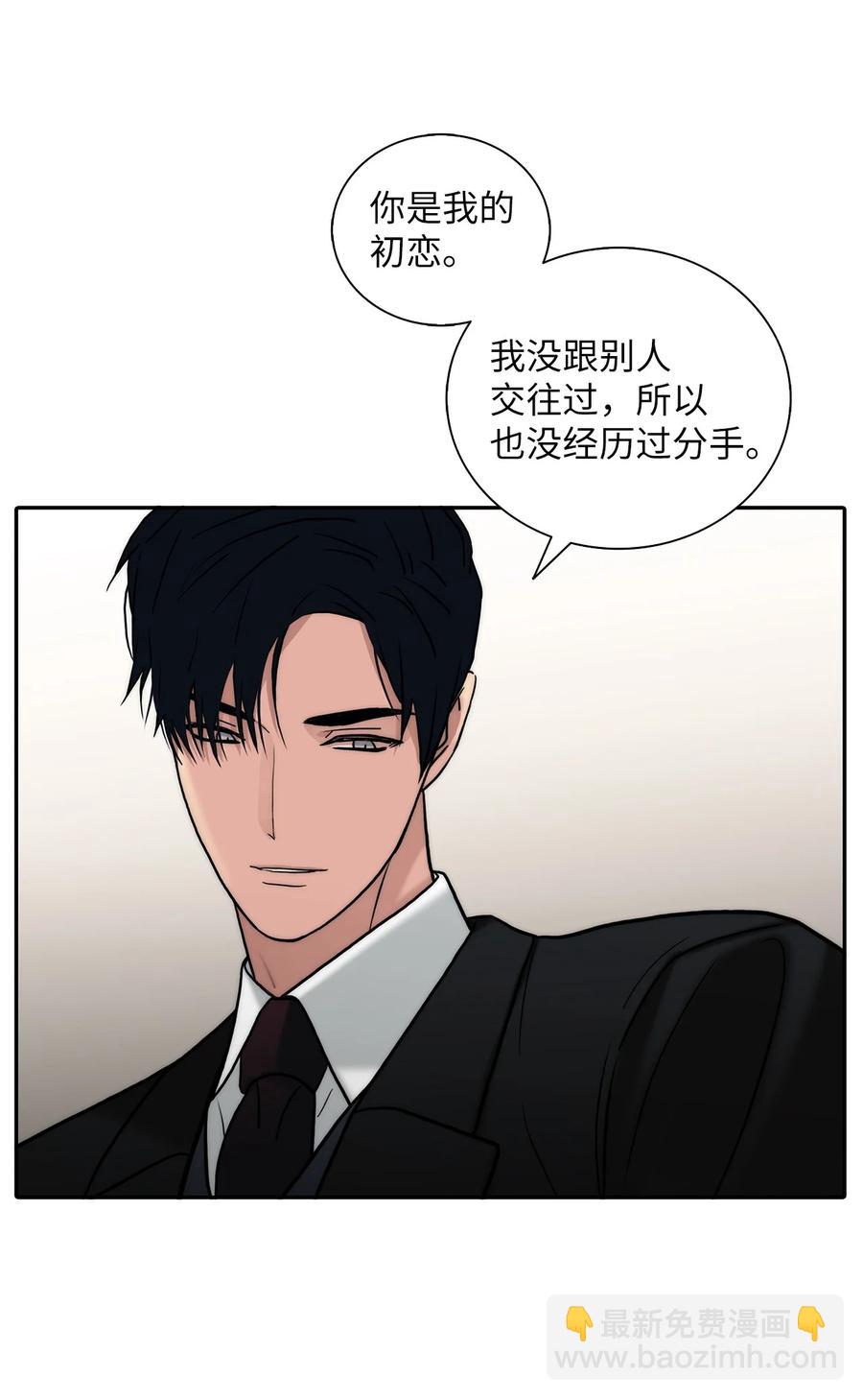 響絃文字 - 55 天作之合(1/2) - 7