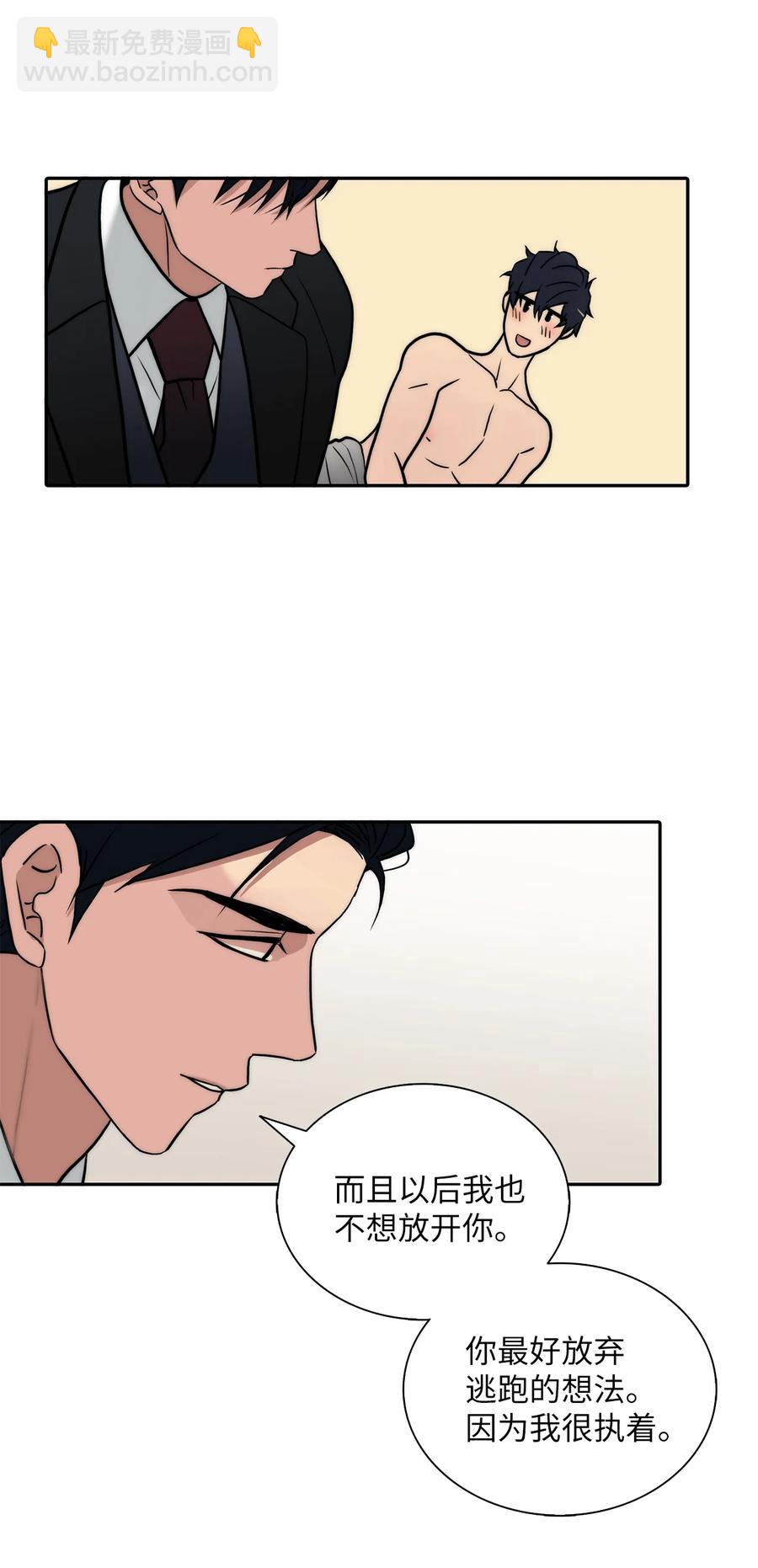 響絃文字 - 55 天作之合(1/2) - 8