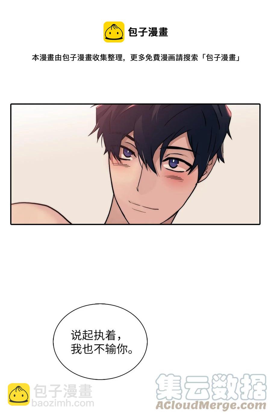 響絃文字 - 55 天作之合(1/2) - 1