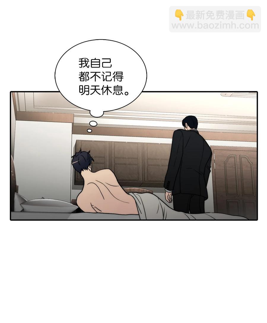 響絃文字 - 55 天作之合(1/2) - 4