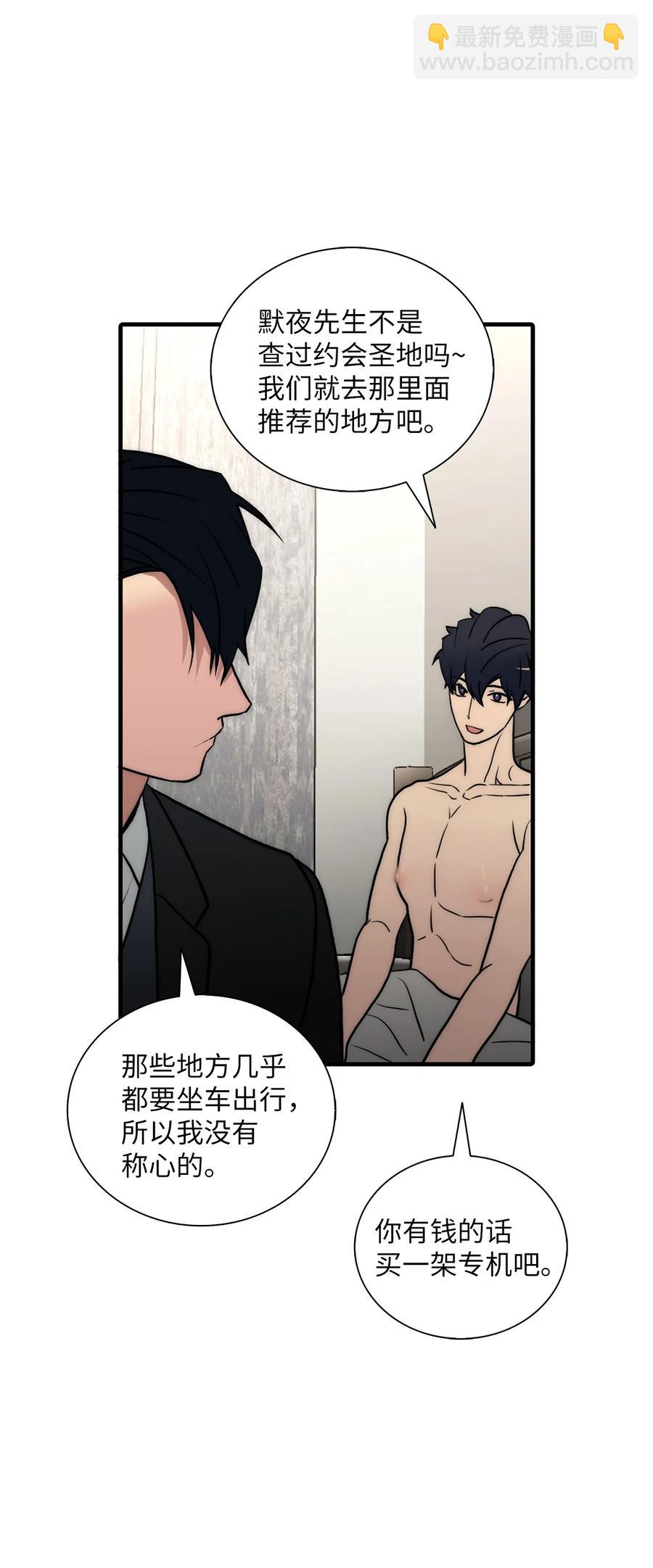 響絃文字 - 55 天作之合(1/2) - 6