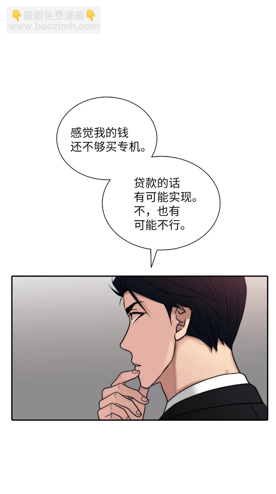 響絃文字 - 55 天作之合(1/2) - 7