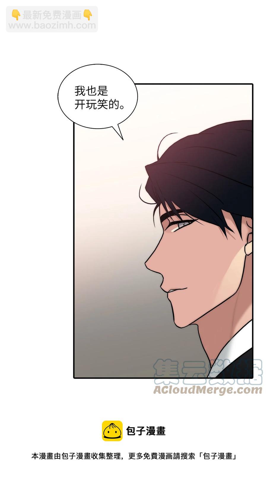 響絃文字 - 55 天作之合(1/2) - 1