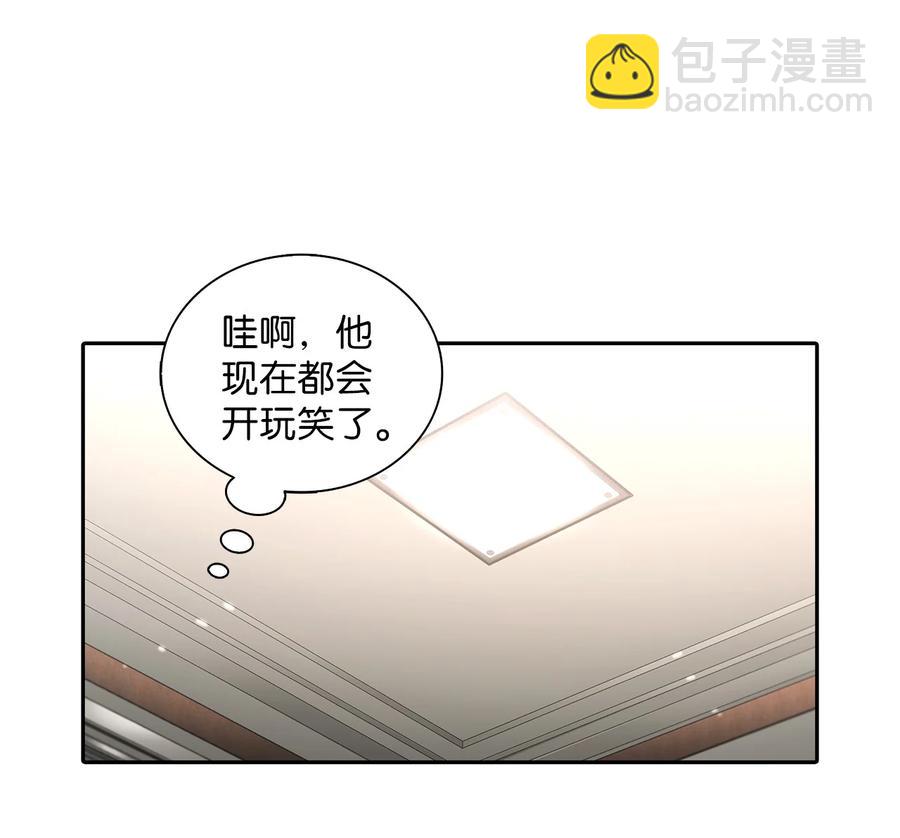 響絃文字 - 55 天作之合(1/2) - 3