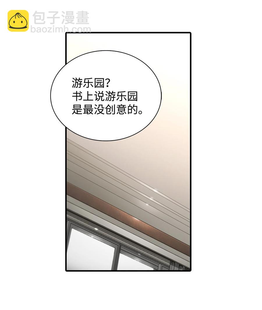 響絃文字 - 55 天作之合(1/2) - 4