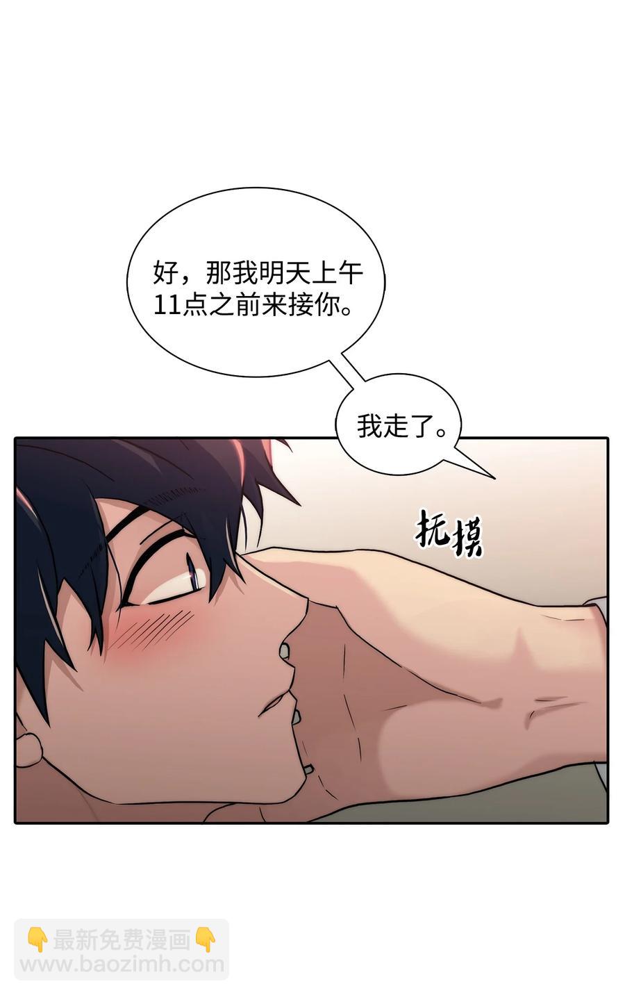 響絃文字 - 55 天作之合(1/2) - 6