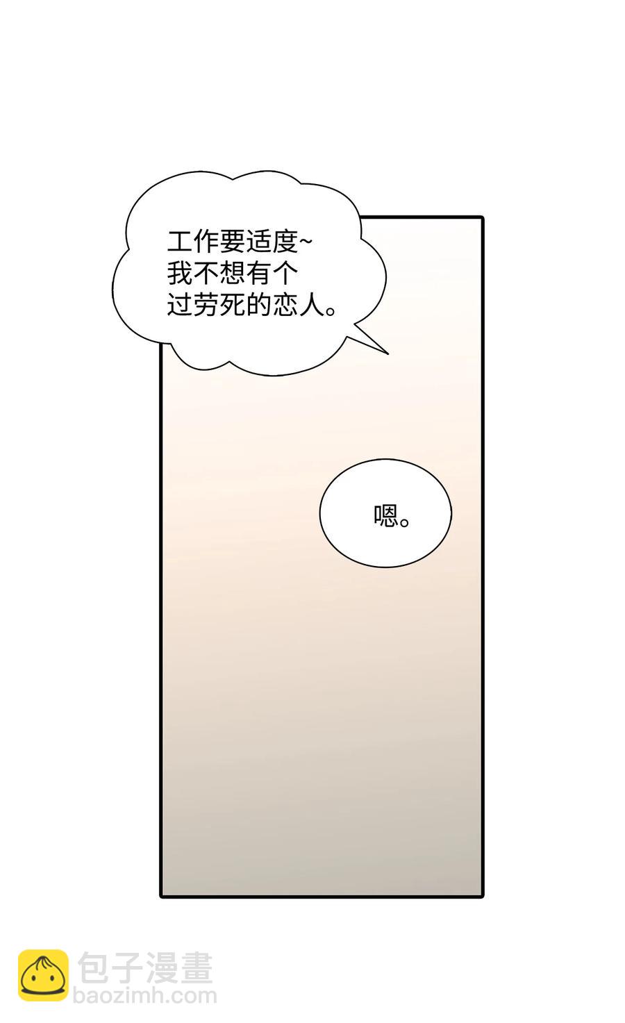 響絃文字 - 55 天作之合(1/2) - 7