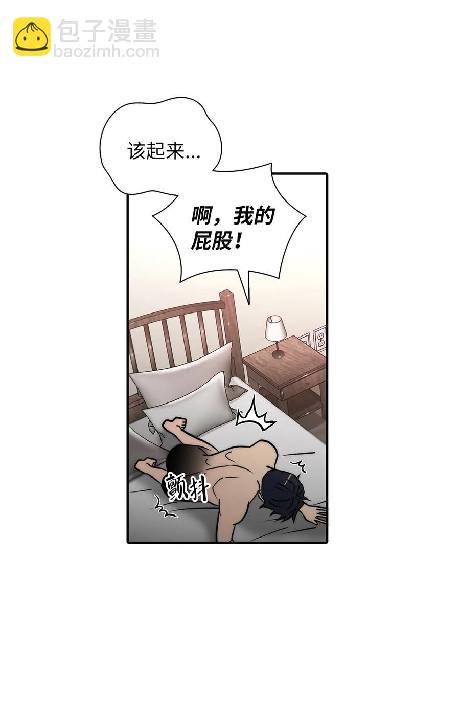 響絃文字 - 55 天作之合(1/2) - 2