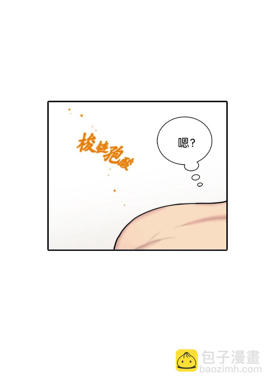 響絃文字 - 55 天作之合(1/2) - 3