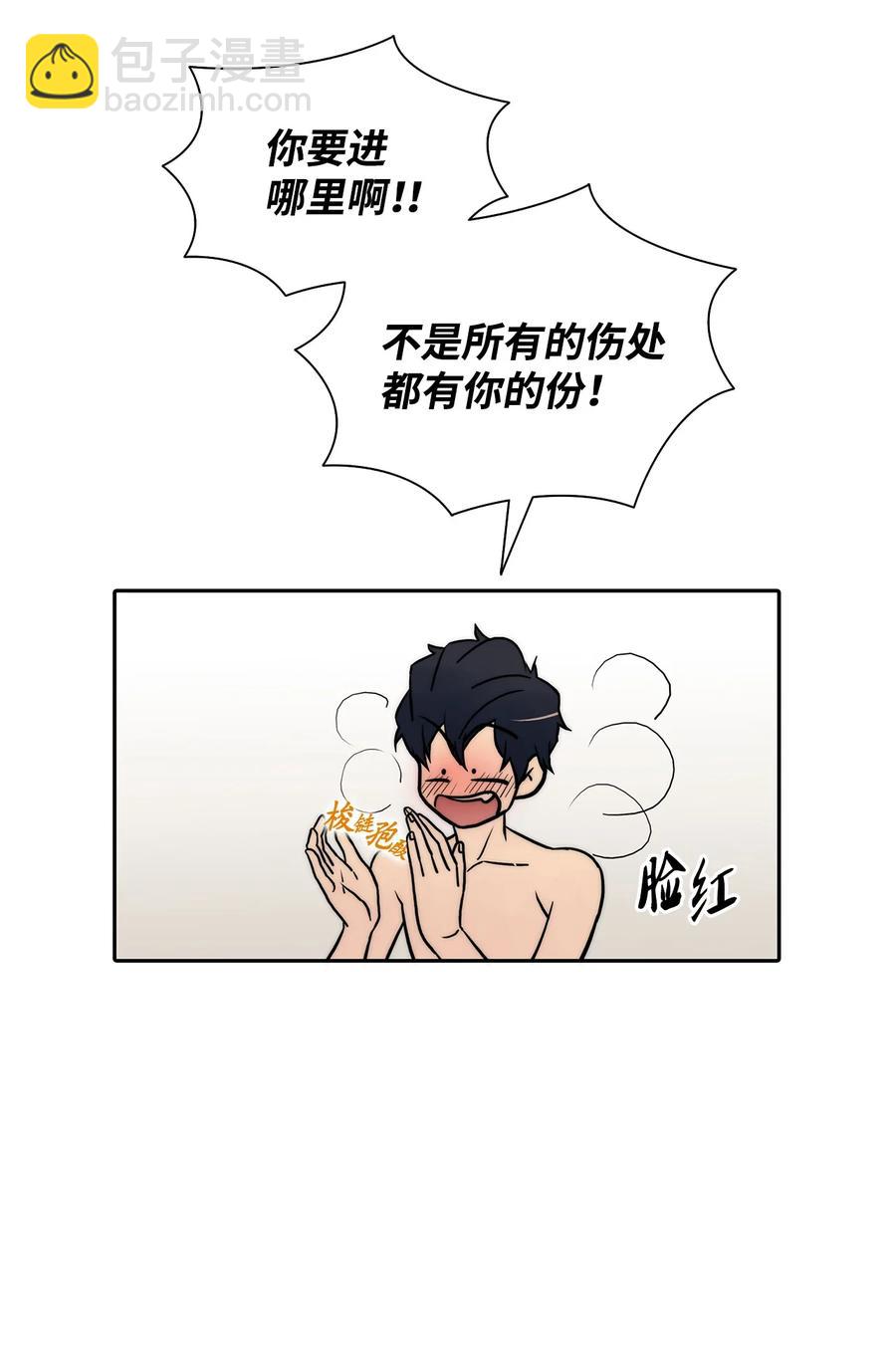 響絃文字 - 55 天作之合(1/2) - 4