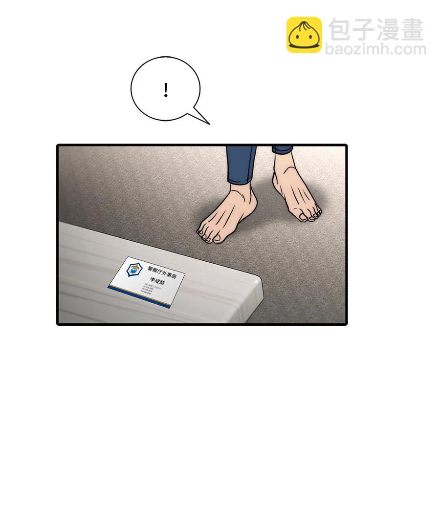 響絃文字 - 55 天作之合(1/2) - 6