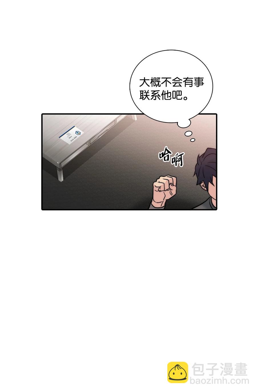 響絃文字 - 55 天作之合(1/2) - 8