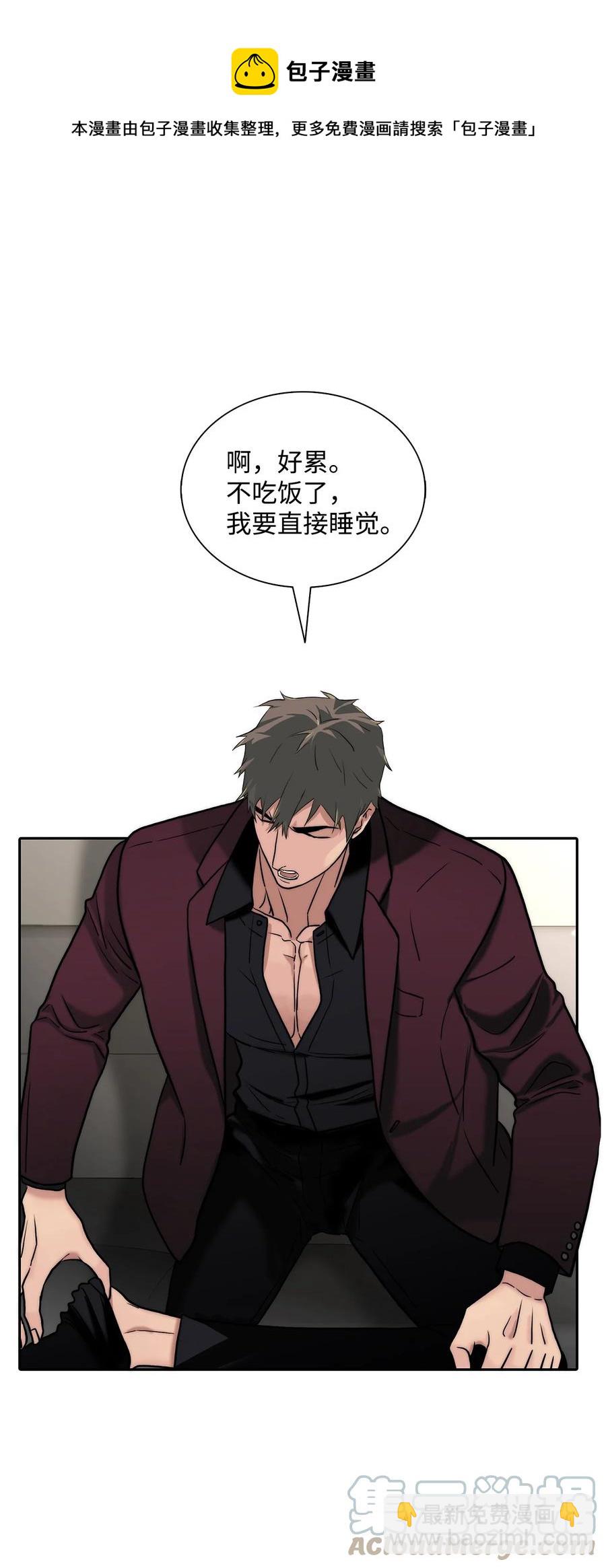 響絃文字 - 55 天作之合(1/2) - 1