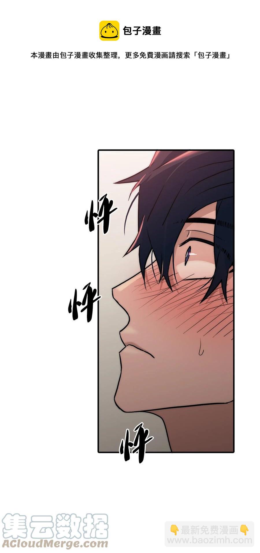 響絃文字 - 55 天作之合(1/2) - 5