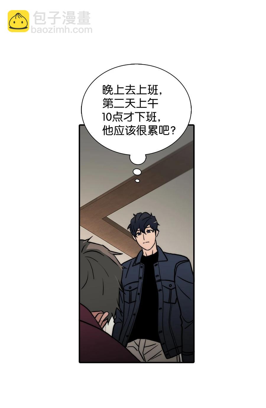 響絃文字 - 55 天作之合(1/2) - 2