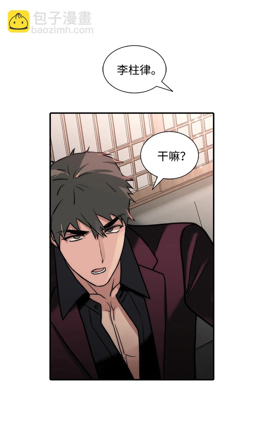 響絃文字 - 55 天作之合(2/2) - 5