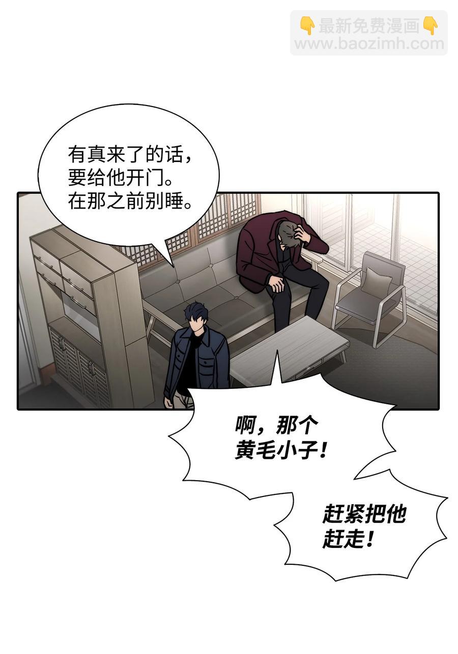 響絃文字 - 55 天作之合(2/2) - 6