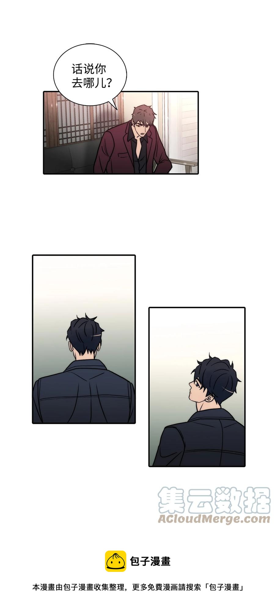 響絃文字 - 55 天作之合(2/2) - 7