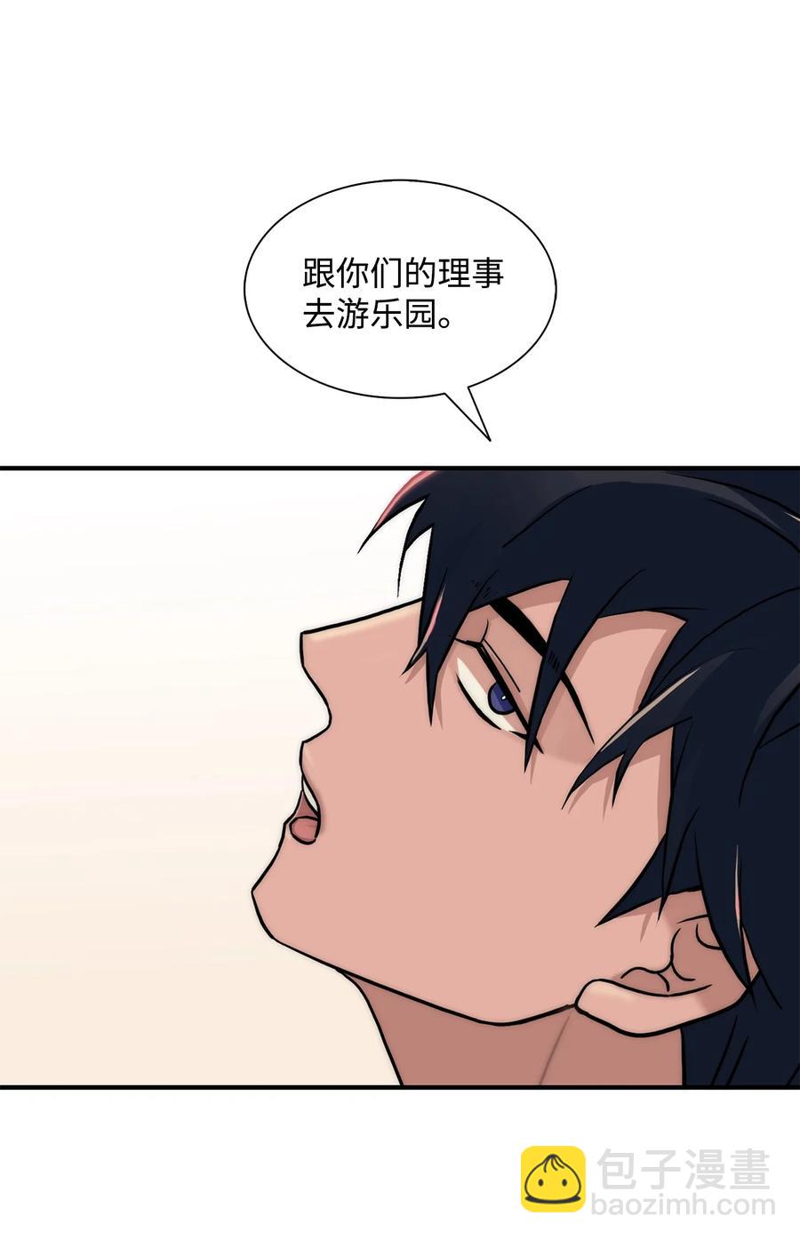 響絃文字 - 55 天作之合(2/2) - 8