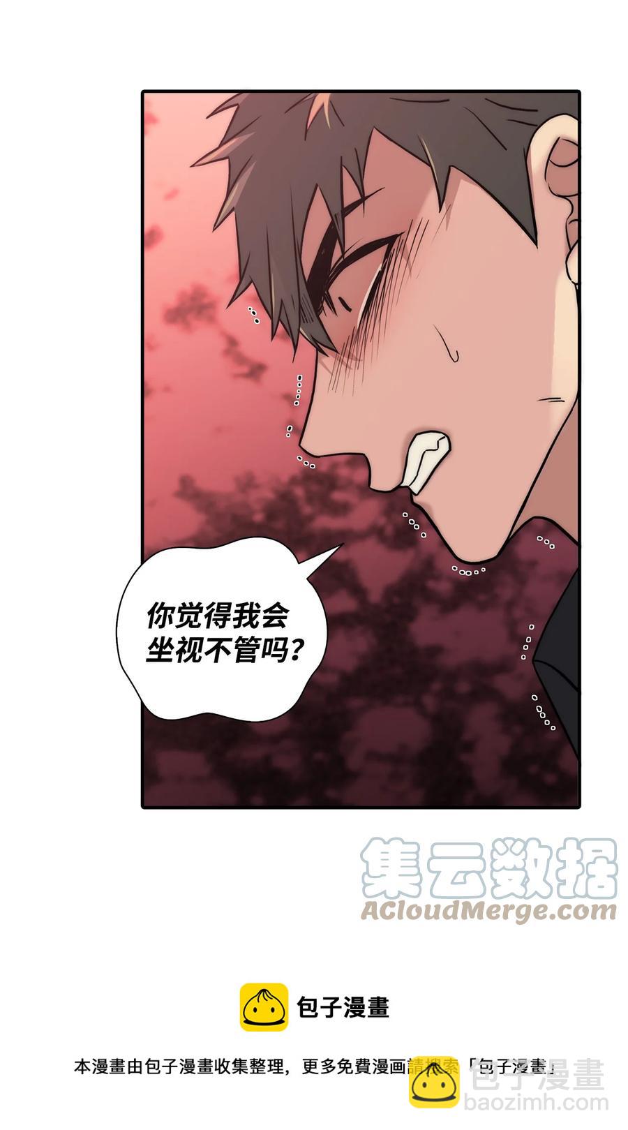 響絃文字 - 55 天作之合(2/2) - 3