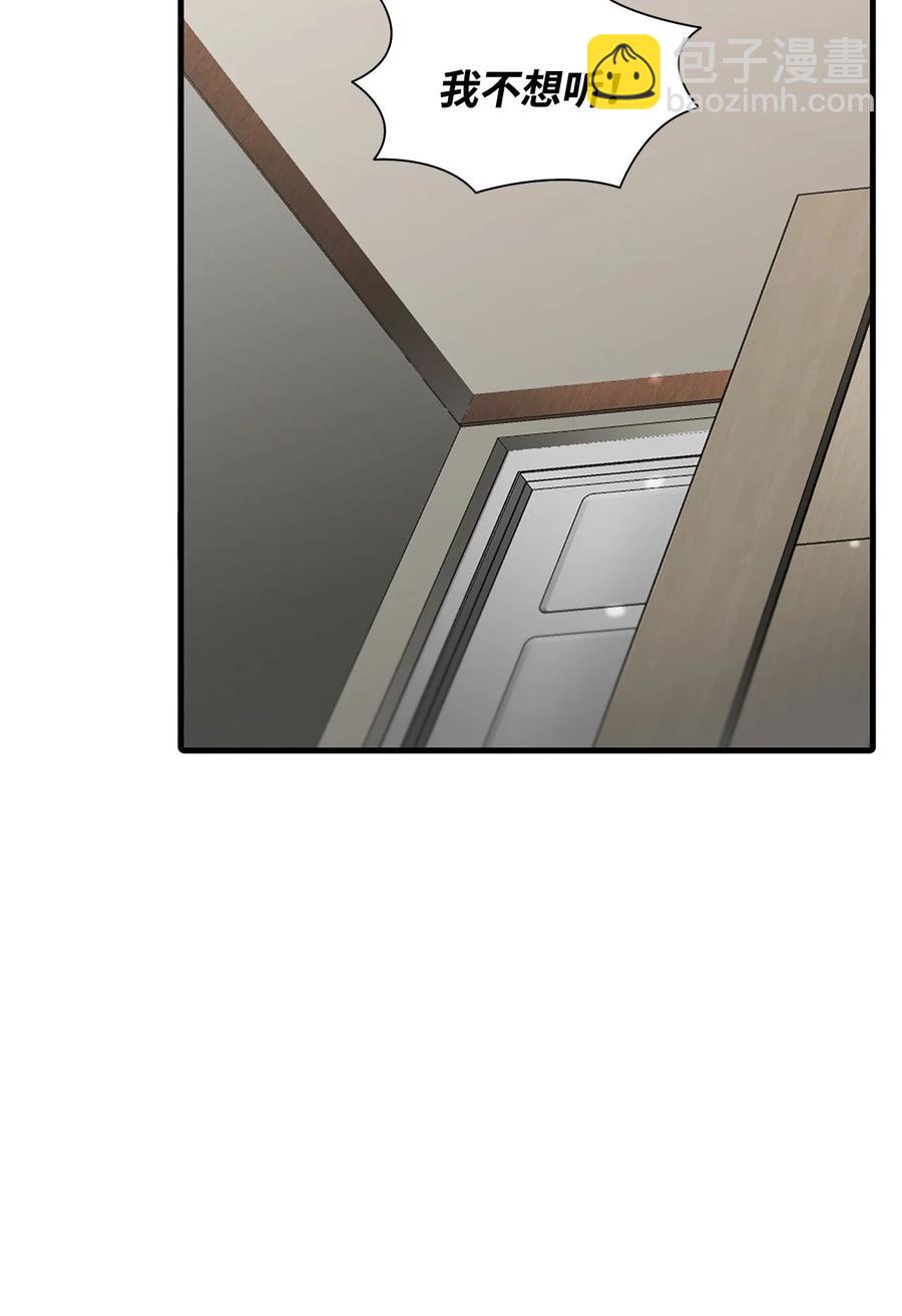 響絃文字 - 55 天作之合(2/2) - 8